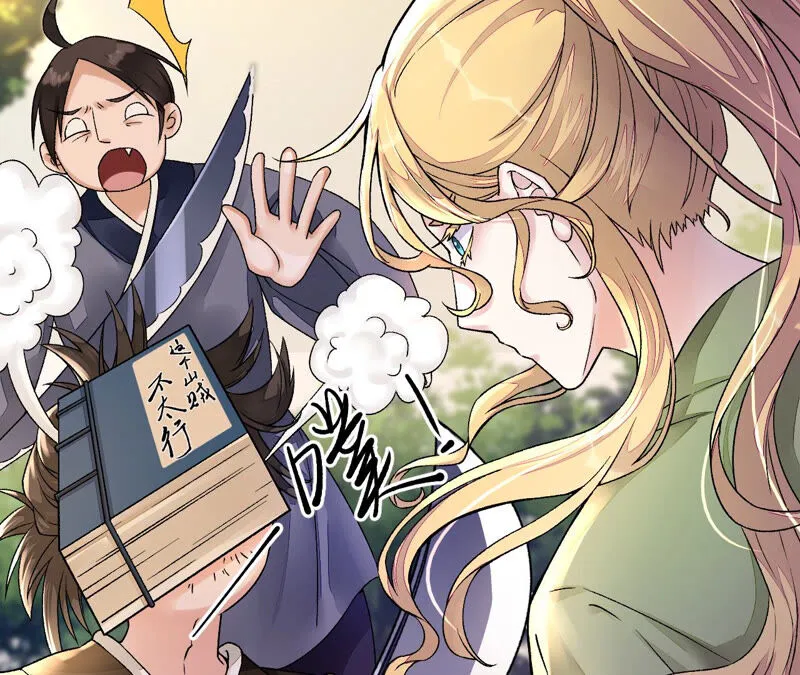 第21话：道路千万条 第9页