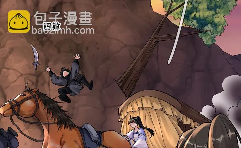 第21话：道路千万条 第18页
