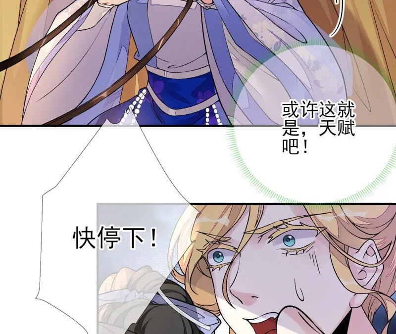 第21话：道路千万条 第22页