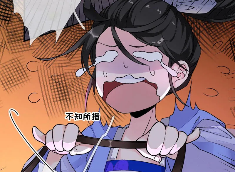 第21话：道路千万条 第25页