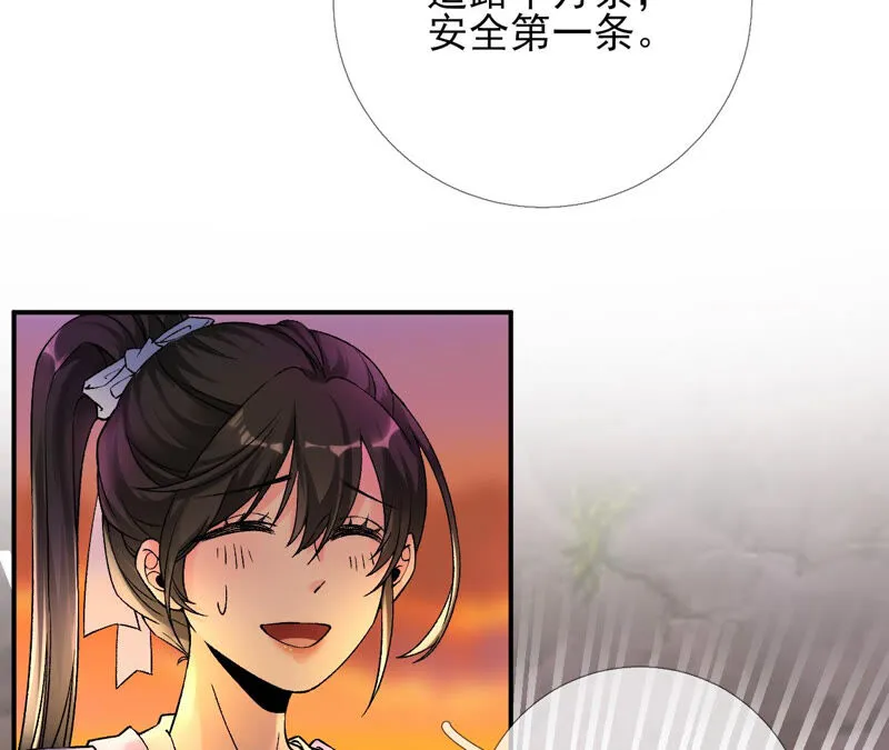 第21话：道路千万条 第32页