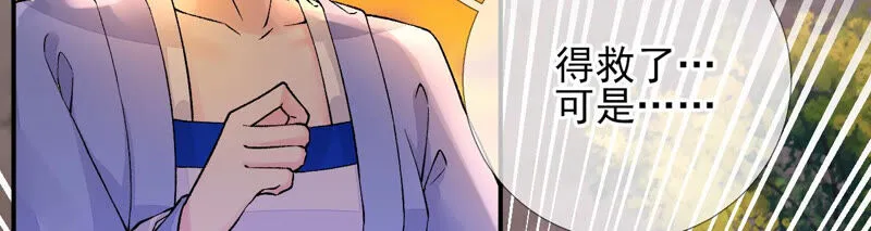 第21话：道路千万条 第33页