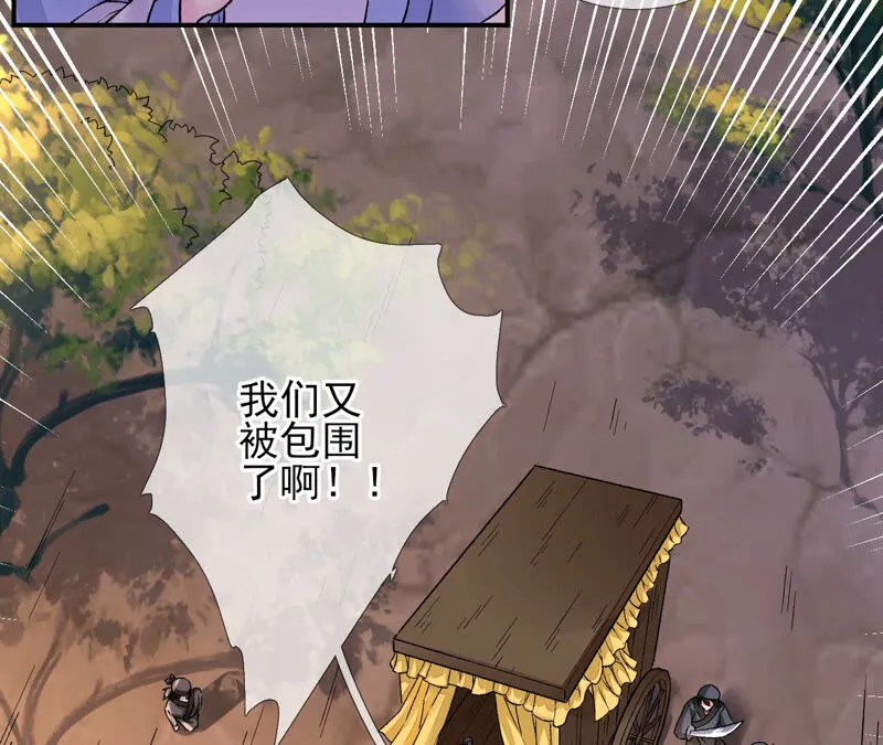 第21话：道路千万条 第34页