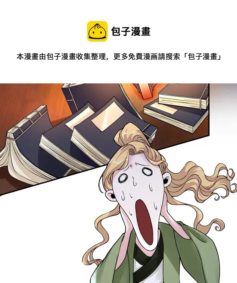 第21话：道路千万条 第47页