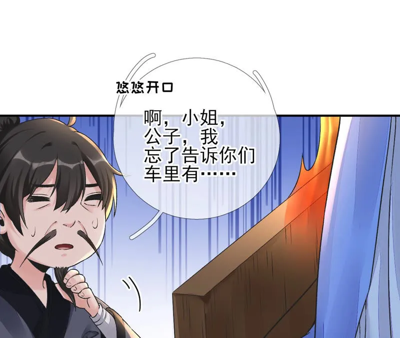第21话：道路千万条 第49页