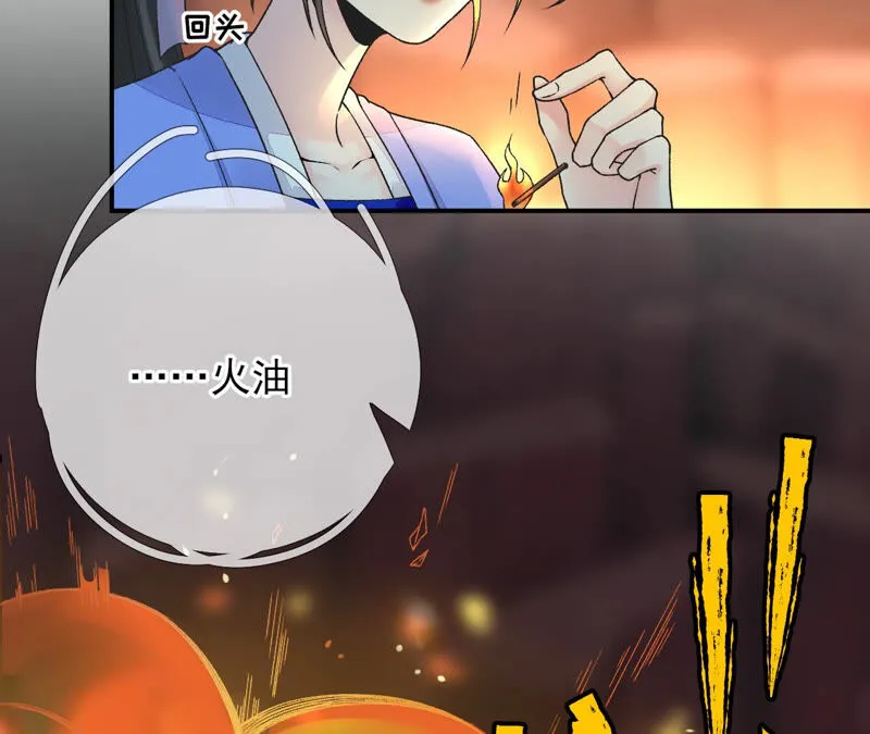 第21话：道路千万条 第51页