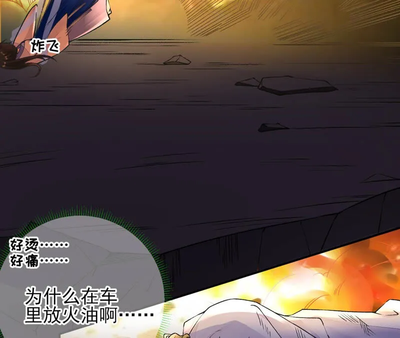 第21话：道路千万条 第53页