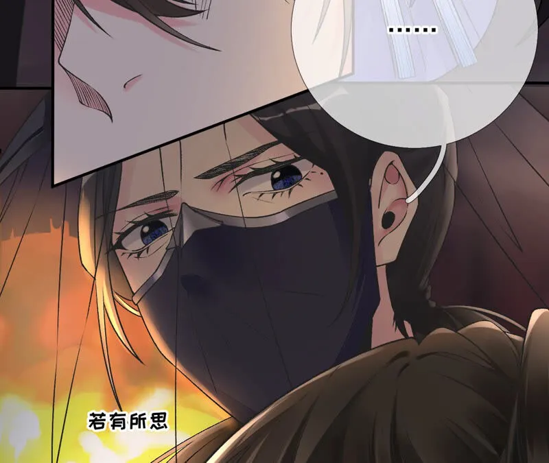 第21话：道路千万条 第61页