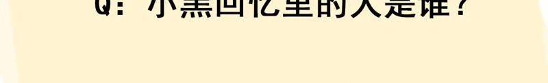 第21话：道路千万条 第75页