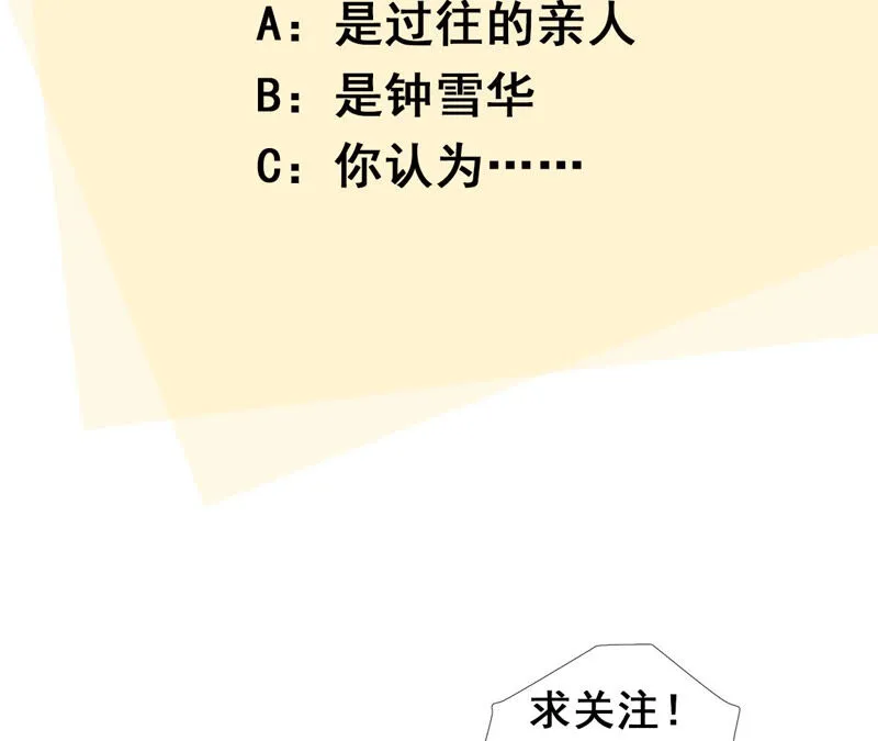 第21话：道路千万条 第76页