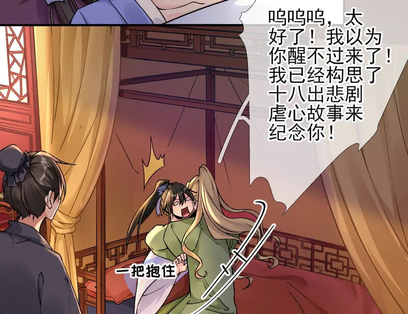 第22话：我的审美很直男？ 第10页