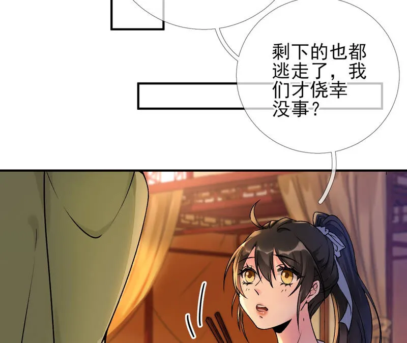 第22话：我的审美很直男？ 第15页