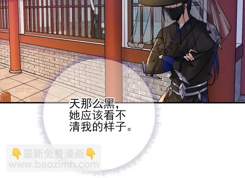 第22话：我的审美很直男？ 第22页