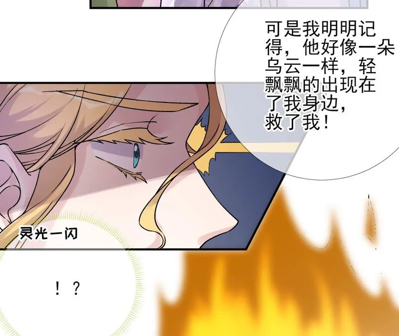 第22话：我的审美很直男？ 第25页