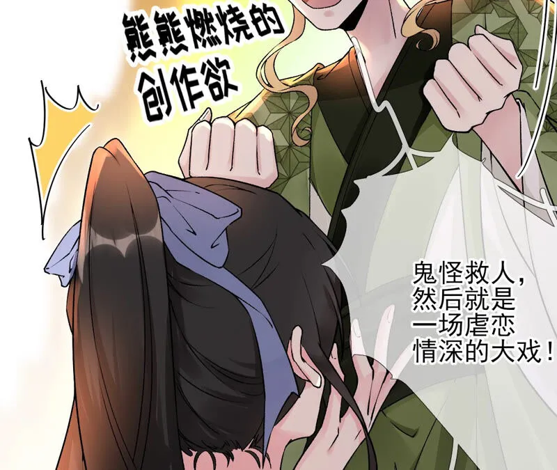 第22话：我的审美很直男？ 第27页
