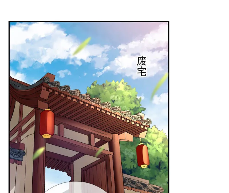 第22话：我的审美很直男？ 第31页