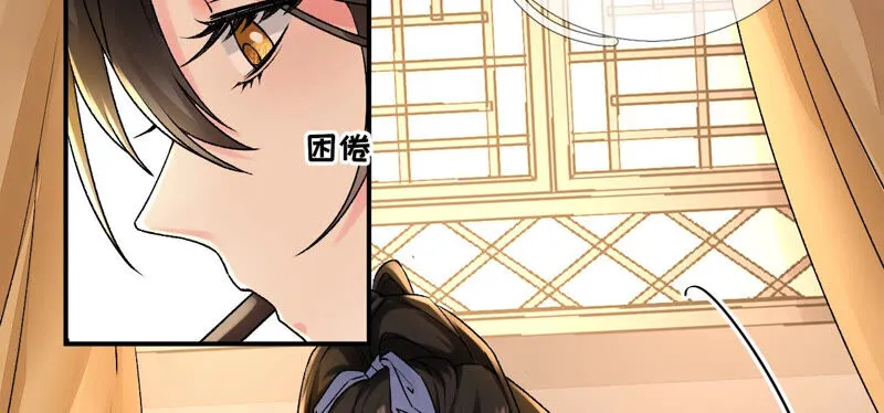 第22话：我的审美很直男？ 第34页