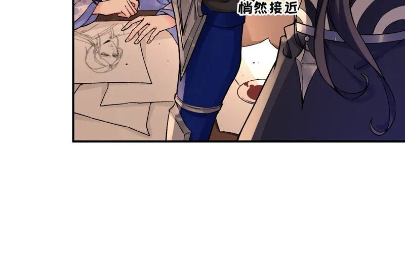 第22话：我的审美很直男？ 第38页