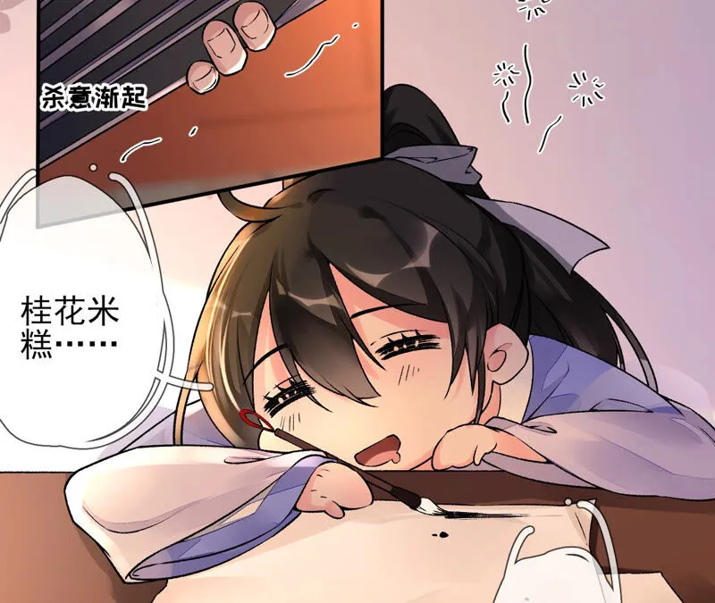 第22话：我的审美很直男？ 第43页