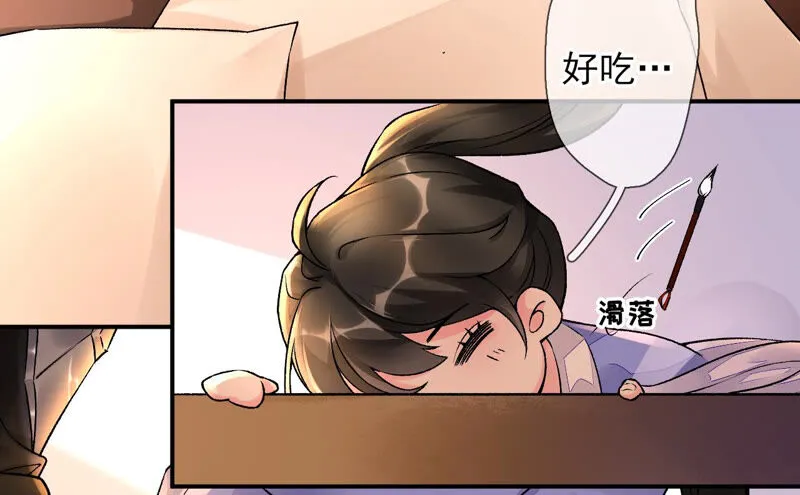 第22话：我的审美很直男？ 第44页