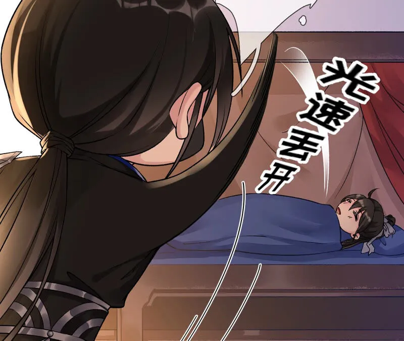 第22话：我的审美很直男？ 第47页
