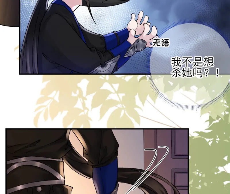 第22话：我的审美很直男？ 第49页
