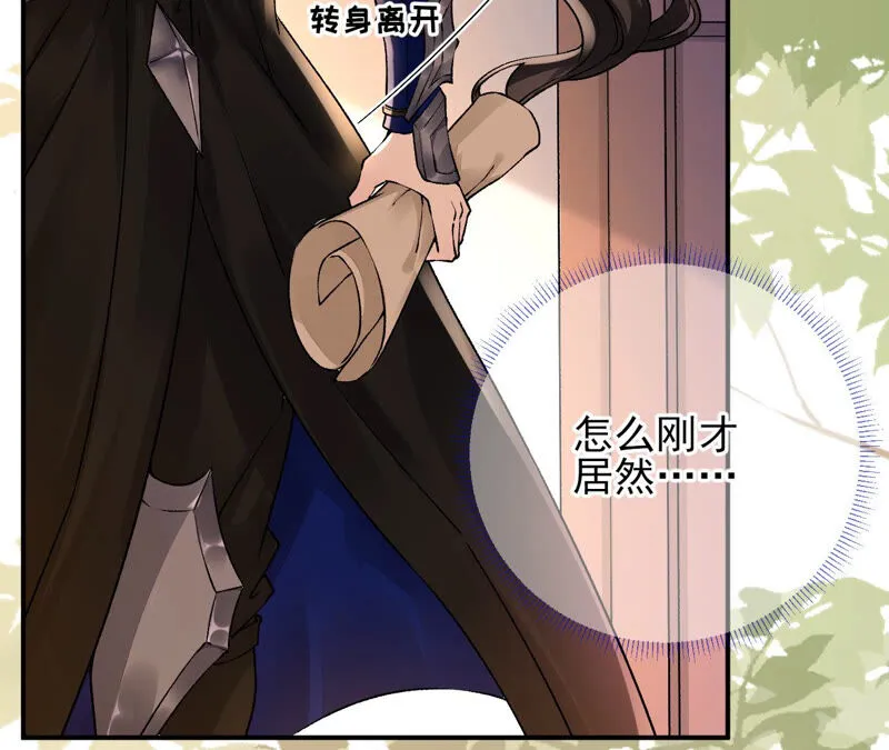 第22话：我的审美很直男？ 第50页