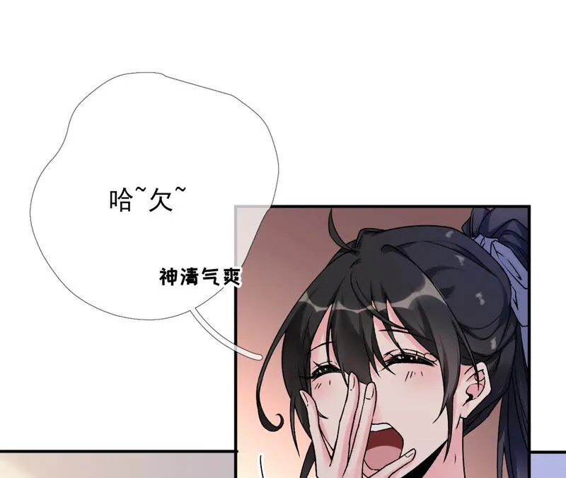 第22话：我的审美很直男？ 第54页