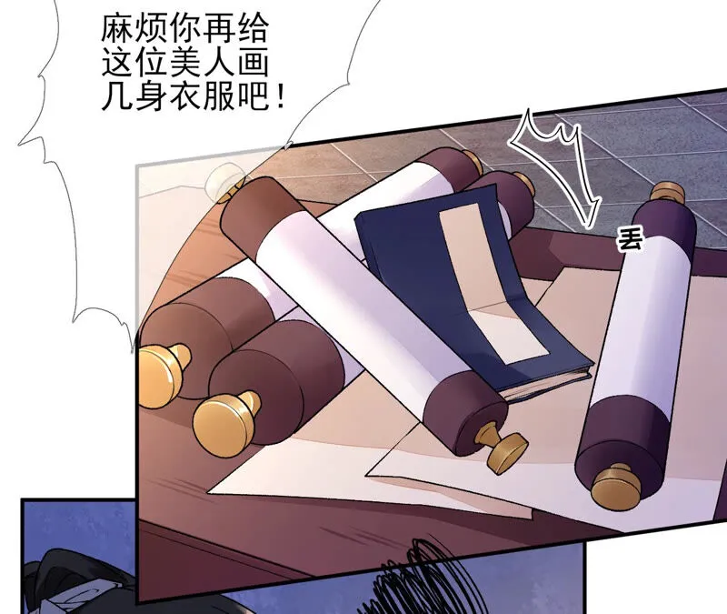 第22话：我的审美很直男？ 第62页