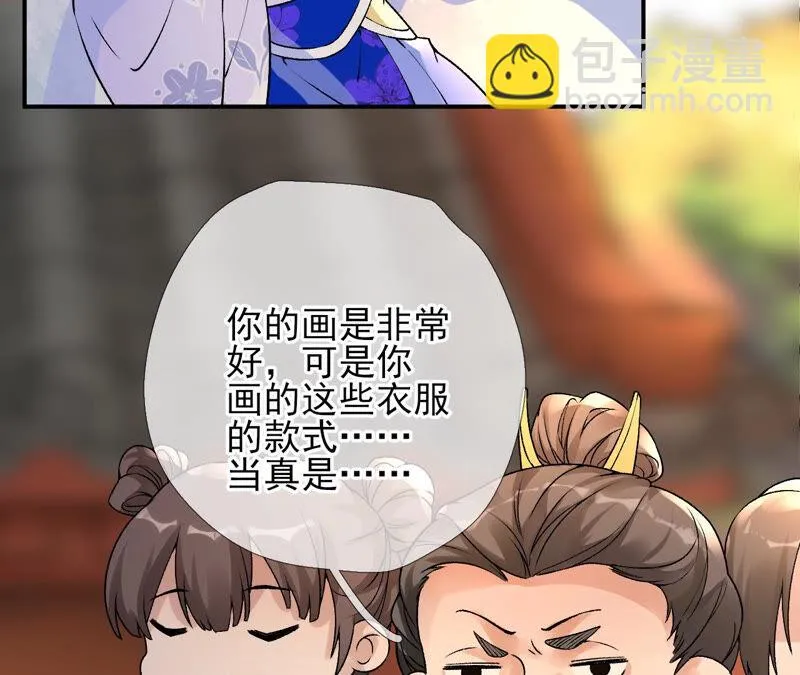 第22话：我的审美很直男？ 第64页