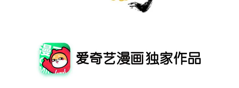 第24话：绝不逃走！ 第4页