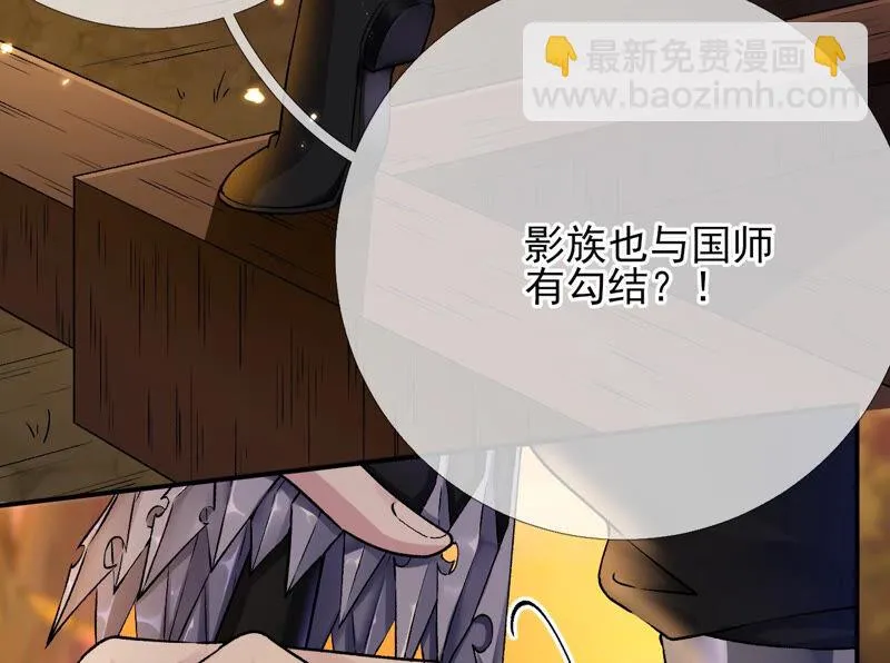 第24话：绝不逃走！ 第14页