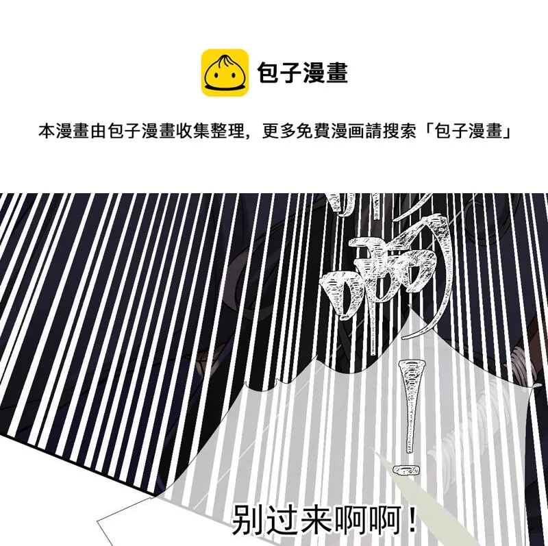 第24话：绝不逃走！ 第24页