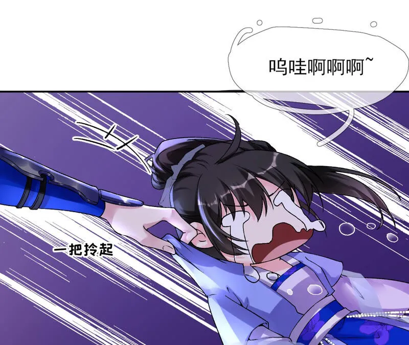 第24话：绝不逃走！ 第29页