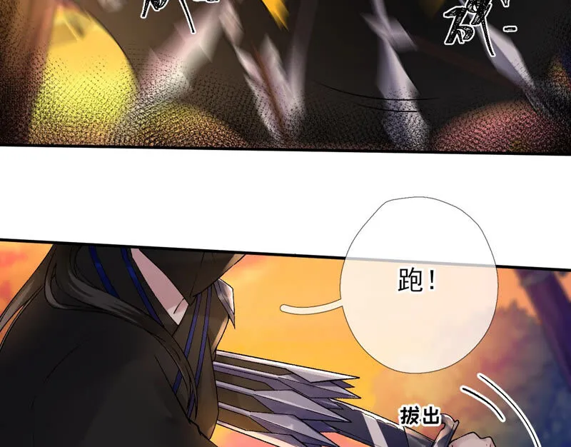 第24话：绝不逃走！ 第32页