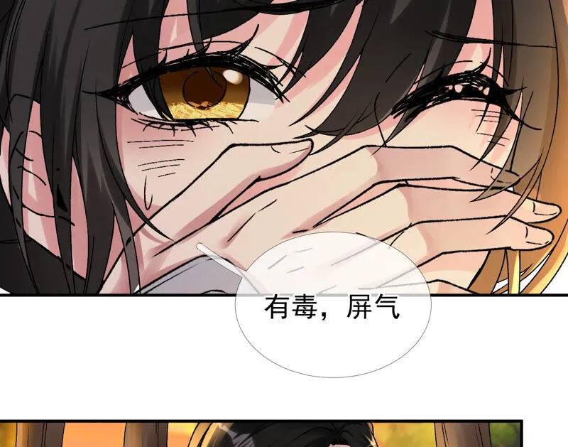 第24话：绝不逃走！ 第66页