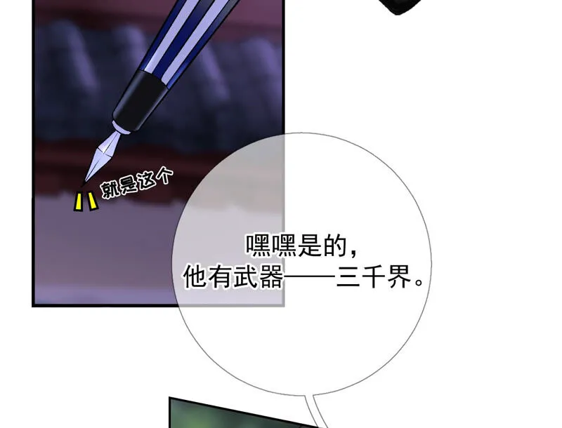 第24话：绝不逃走！ 第74页