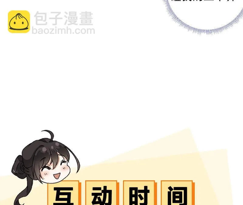 第24话：绝不逃走！ 第86页