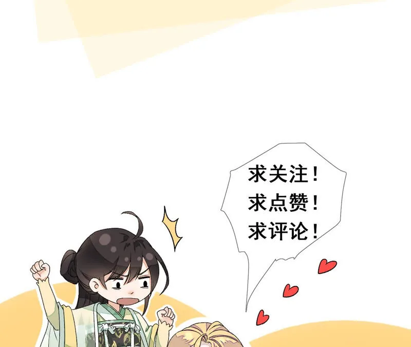 第24话：绝不逃走！ 第88页
