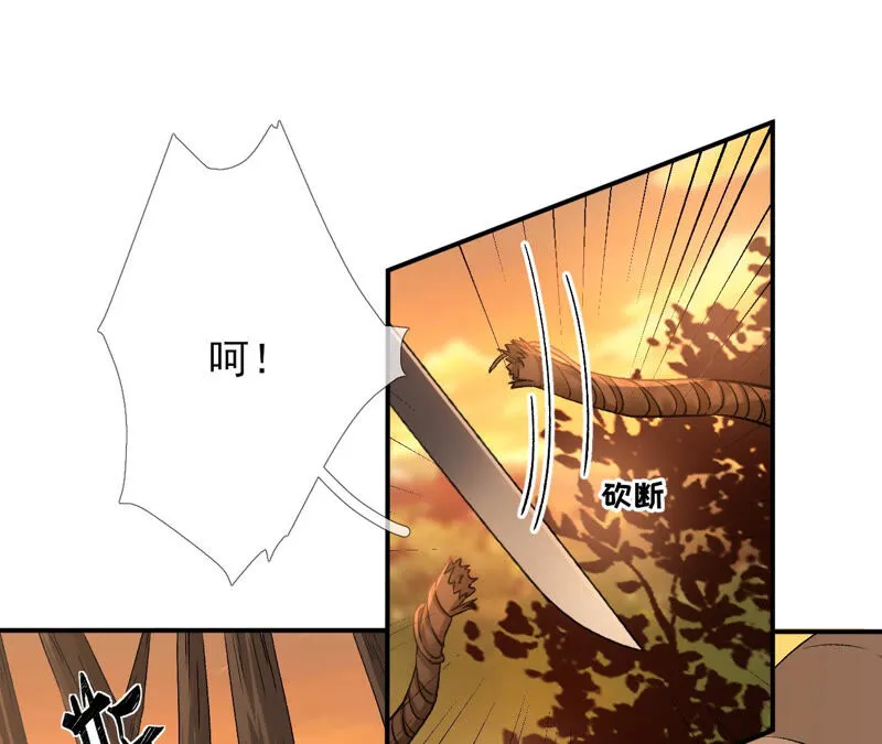 第25话：抱紧我！！！！ 第23页