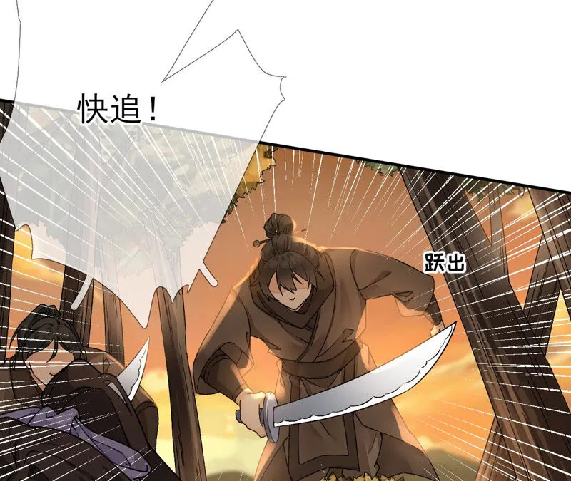 第25话：抱紧我！！！！ 第26页