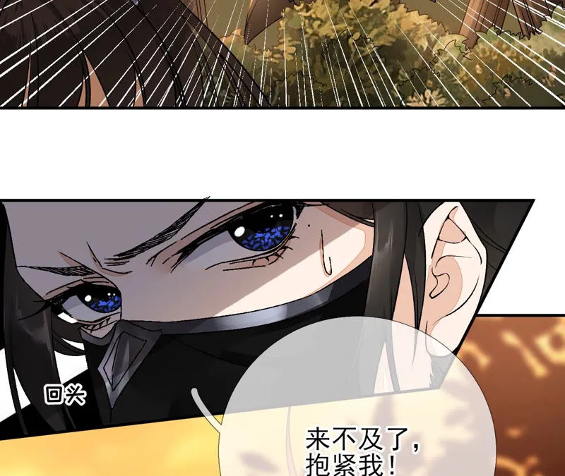 第25话：抱紧我！！！！ 第27页