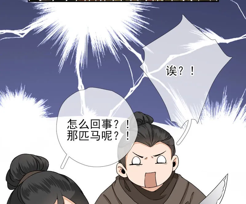 第25话：抱紧我！！！！ 第32页