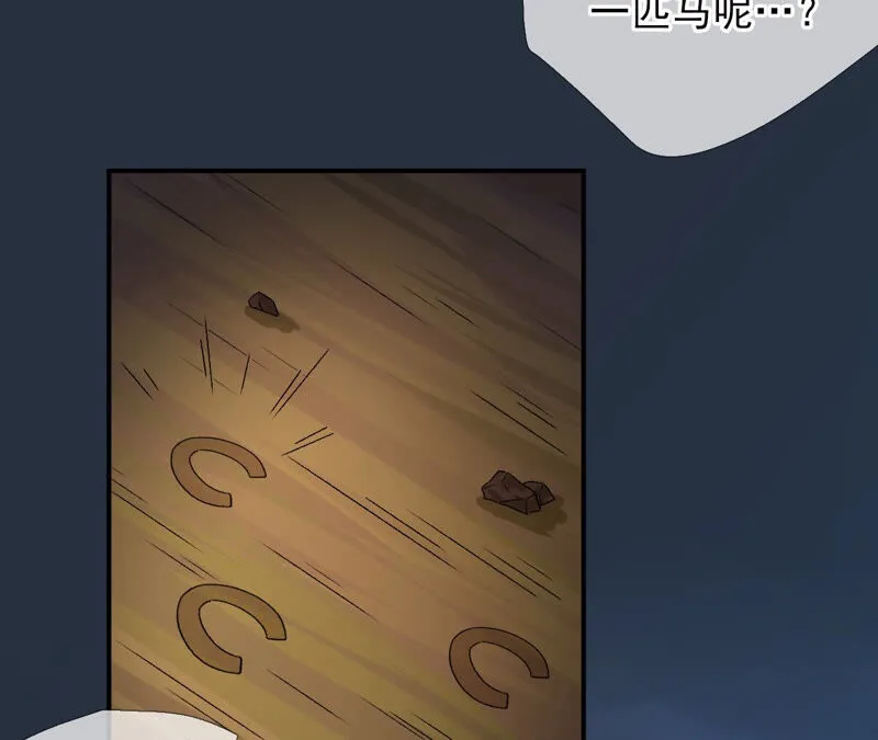 第25话：抱紧我！！！！ 第34页