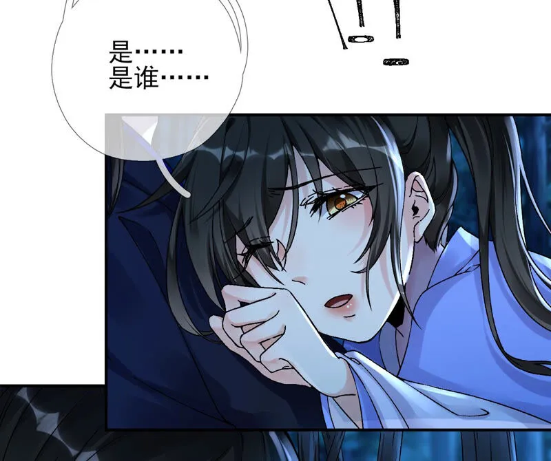 第25话：抱紧我！！！！ 第47页