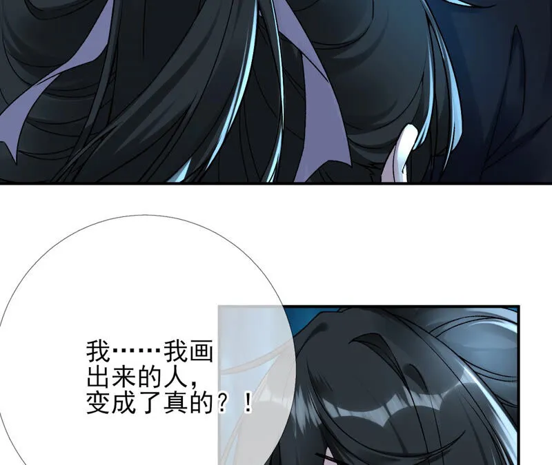 第25话：抱紧我！！！！ 第55页