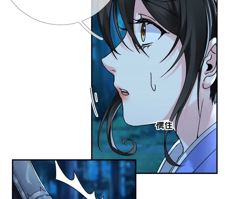 第25话：抱紧我！！！！ 第56页