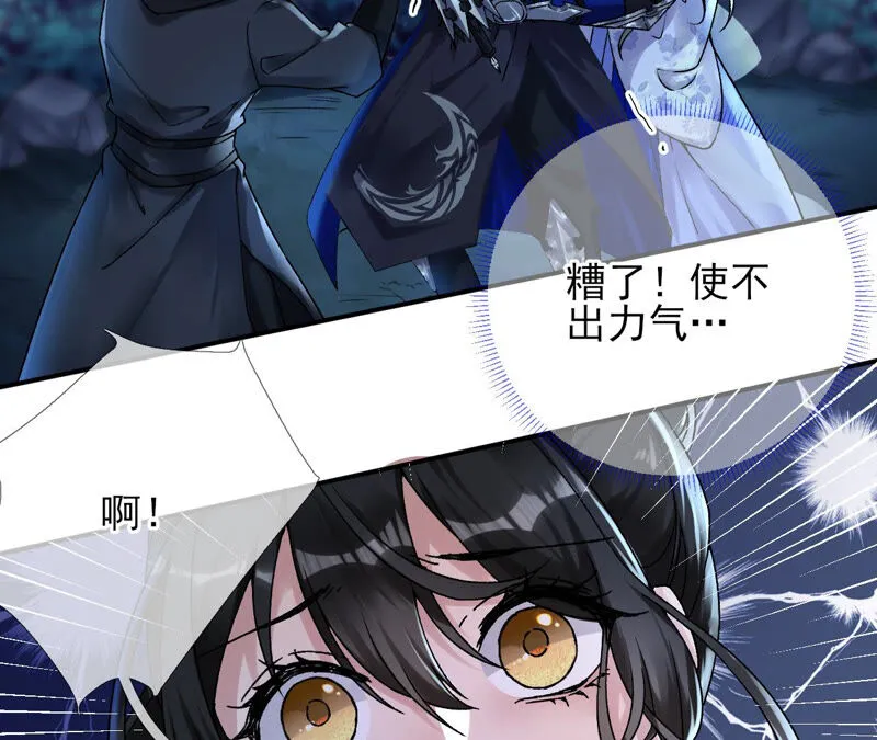 第27话：夜绊的花脉 第28页