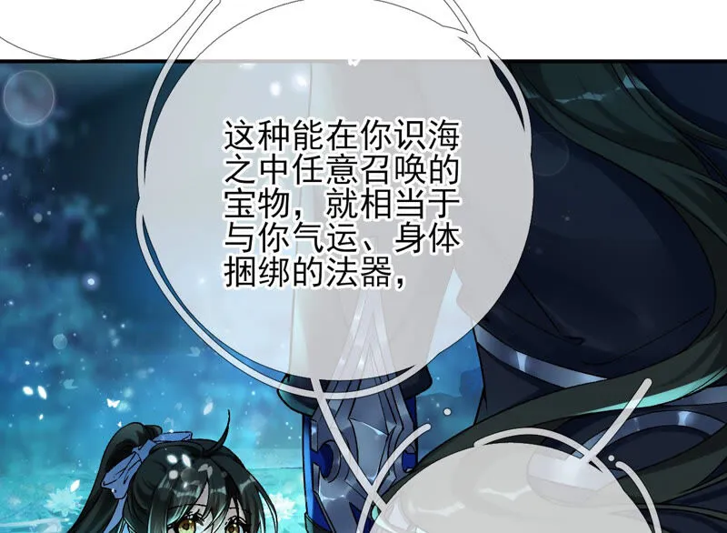 第27话：夜绊的花脉 第49页