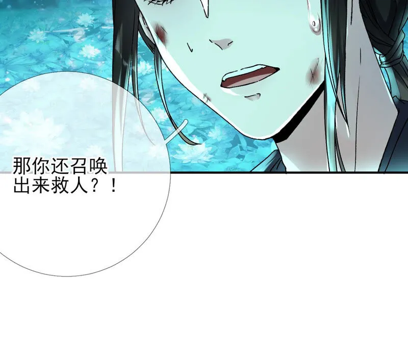 第27话：夜绊的花脉 第53页